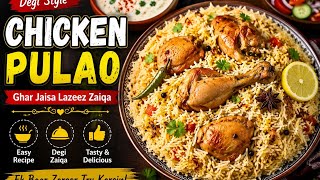 Chicken Polao Recipe in Urdu | Soft Rice & Juicy Chicken screenshot 1