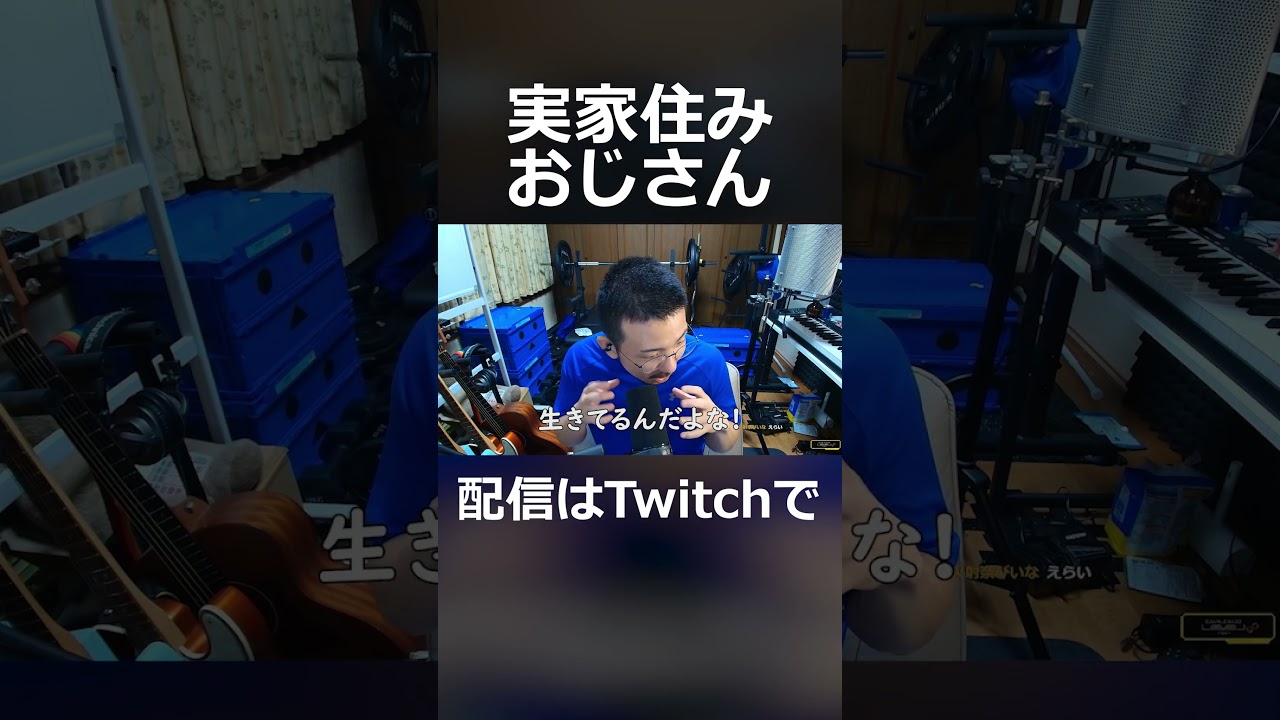 実家済み男の話#shorts