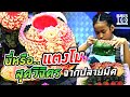 [ENG SUB] นี่หรือแตงโม?..สุดวิจิตร จากปลายมีด "น้องต้นข้าว" #แกะสลักผลไม้ | SUPER10