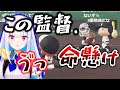 心労で何度も命を落としかけるリゼ監督一年目～秋の大会編～【王立ヘルエスタ高校】