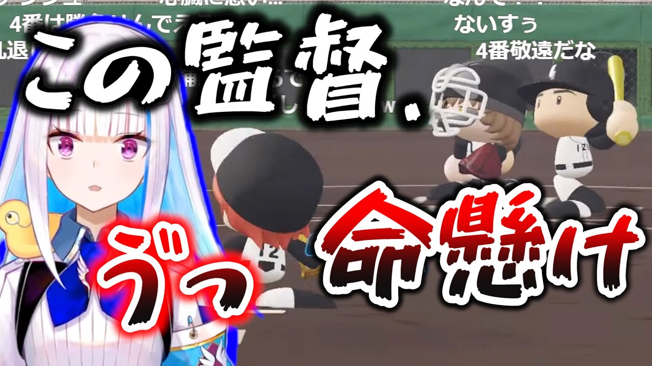 心労で何度も命を落としかけるリゼ監督一年目～秋の大会編～【王立ヘルエスタ高校】