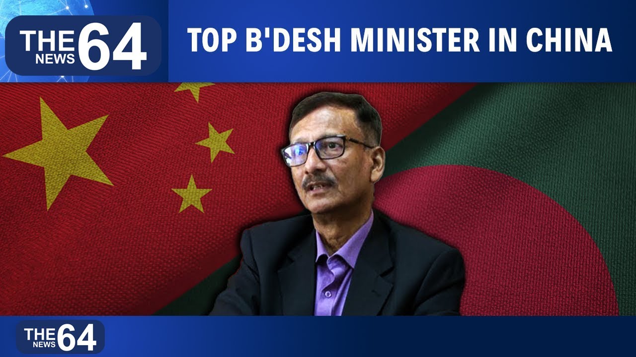 Bangladesh's Interim Govt Eyes Deeper Ties With China | India Global ...
