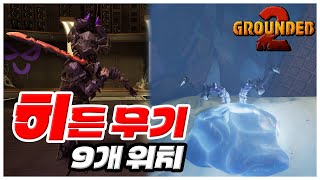 [Grounded 2] 9 Hidden Weapon Locations - Miss ID