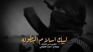 لبيك اسلام البطولة