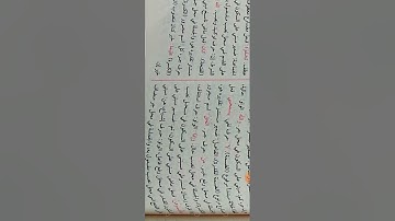 إعراب القرآن سورة الأحزاب ،( ترجى من تشاء) 51:59