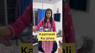 Kaamwali ka Jalwa part 1 | Comedy Video | YouTube comedyvideo trending kaamwalibaicomedy chindi