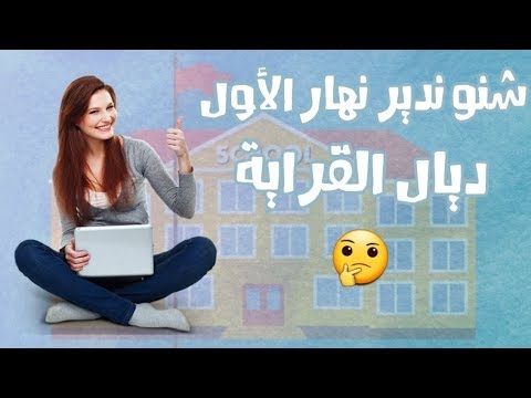 فيديو: كيف تتصرف في دير