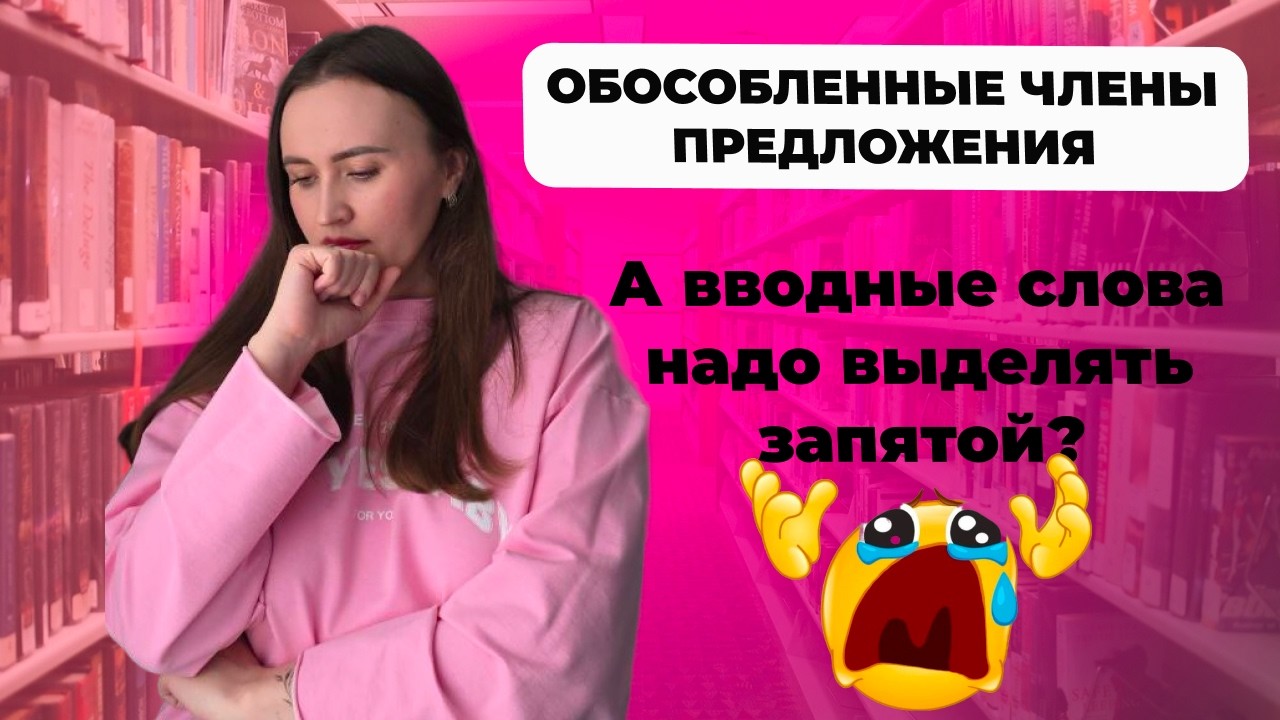 Простое предложение, которое сводит с ума: ВСЕ случаи осложнения за 10 минут