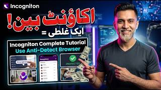 Incogniton Anti-Detect Browser Complete Tutorial | Review, Registration, Purchase & Full Workflow