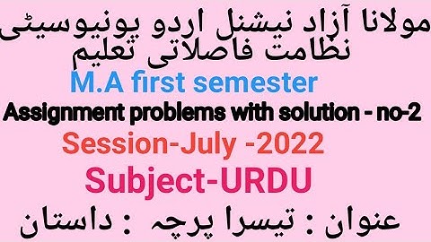Assignment problems with solution of Urdu for MANUU DDE of M.A 1st semester parcha 3,july 2022 by TA
