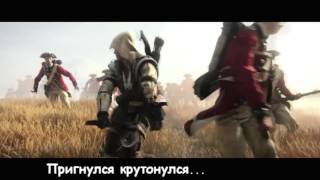 Литерал Literal ASSASSIN'S CREED 3