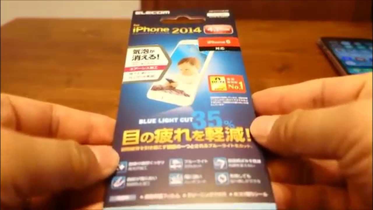 Blue Light Cut Screen Protector for iPhone 6 (PMA14FLBLAG