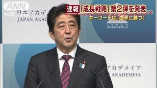 安倍総理「世界に勝つ」
