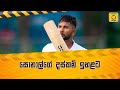 වනුජ|sin