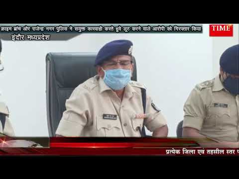 इंदौर क्राइम ब्रांच ओर राजेन्द्र नगर पुलिस ने सयुक्त कारवाही करते हुवे लूट करने वाले आरोपी को गिरफ्तार किया
