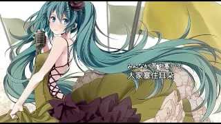 Miniatura de vídeo de "【初音ミク】こちら、幸福安心委員会です。【オリジナル】中文字幕"