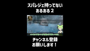 【APEX】エーペックスのスパレジェ持ってない人あるある2 ずんだもん解説｜エイペックス｜クナイ｜無料｜無課金 #Shorts