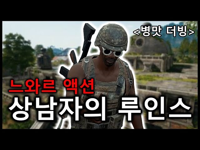 [더빙]상남자의 루인스 느와르액션