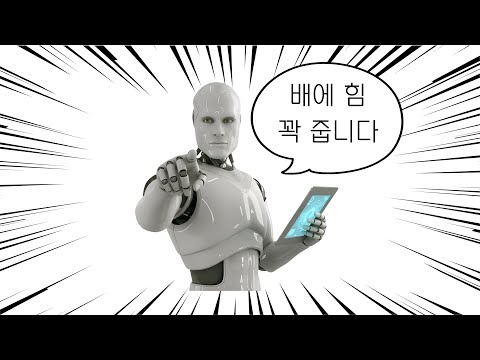 Ai 골반교정! 상상도 못한 결과!