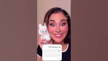 لعبة لا بوبو 