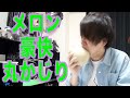 丸かじりしてカッコイイ果物を調べよう！