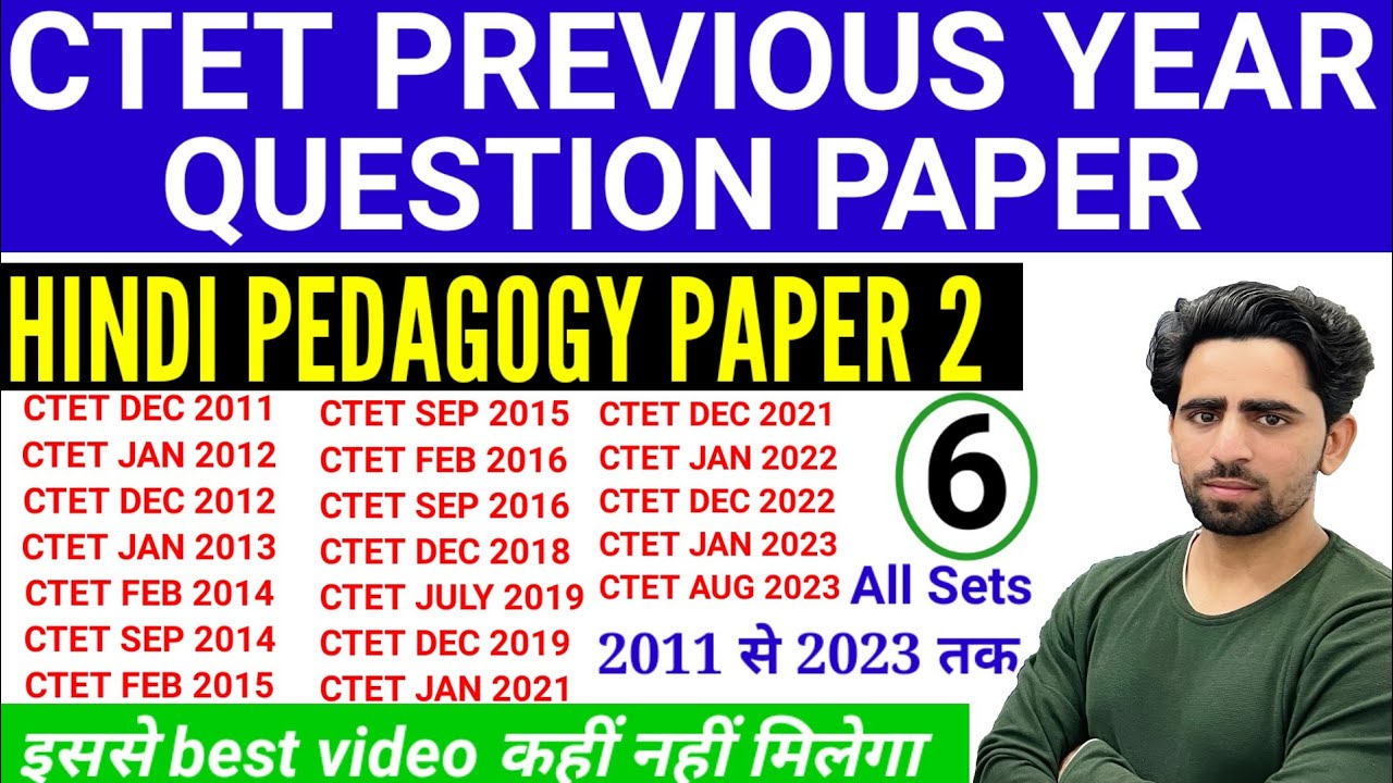 CTET Previous Year Question Paper CTET Hindi CTET January 2024 ctet-previous-year-question-paper-ctet-hindi-ctet-january-2024