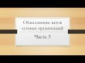 Оспаривание актов о безучетном потреблении. Часть 3