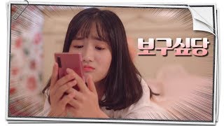 [Extra Ordinary You] EP.20, Hye Yoon Thinking of Ro Woon, 어쩌다 발견한 하루 20191031