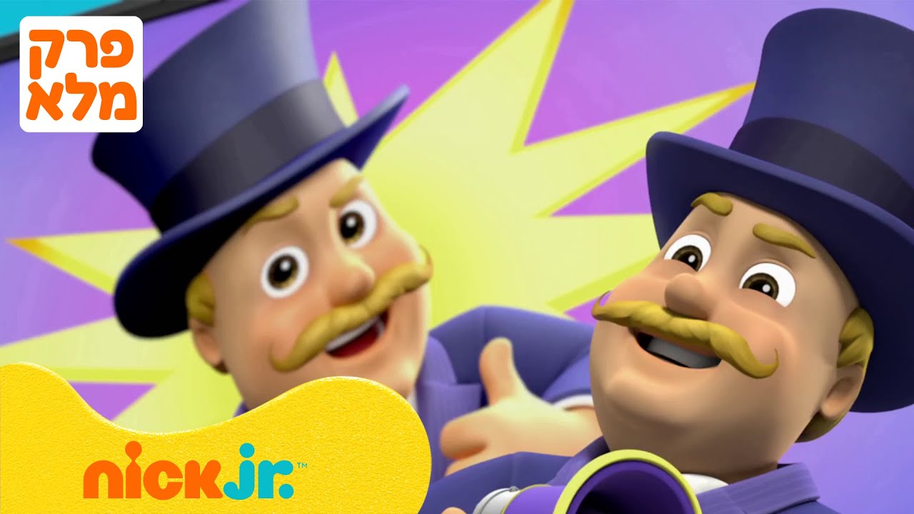 מפרץ ההרפתקאות 🐾: עונה 7 פרק 2 המלא! | ניק ג'וניור