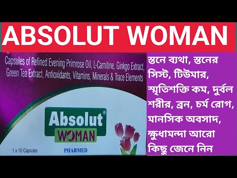 Absolut Woman Capsule Use Dose Benefits Side effects In Bengali