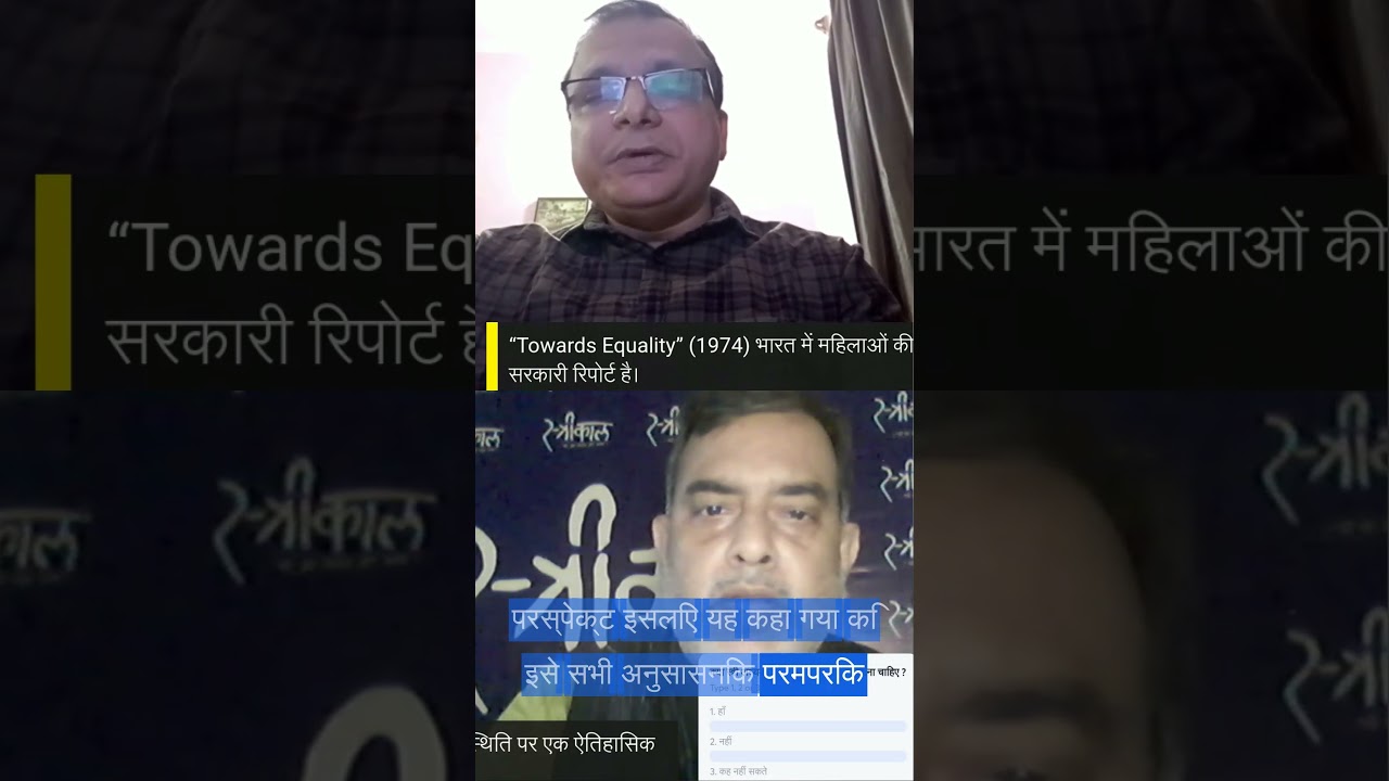 स्त्री अध्ययन अनुशासन या परिप्रेक्ष्य | Women Studies   | Perspective