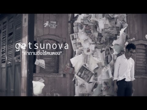 คำถามซึ่งไร้คนตอบ - Getsunova【SPOT】