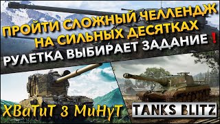 : Tanks Blitz         