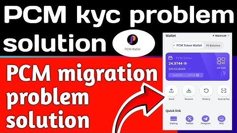 pcm kyc problem solution | pcm migration problem solution | how to migration