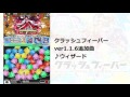 クラッシュフィーバー　新BGM 《ウィザード》+・・・？