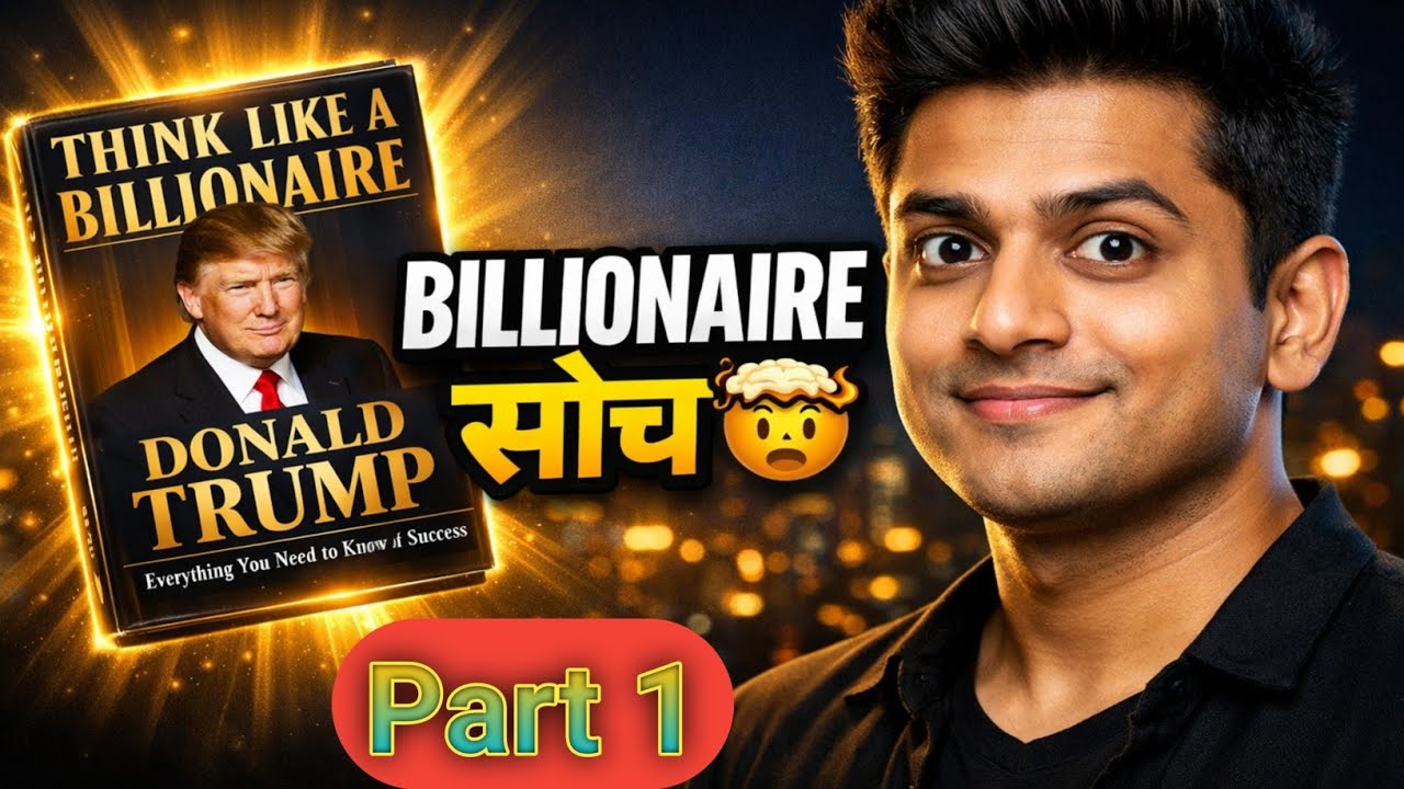 Donald Trump ने बताया Billionaire कैसे बनते हैं? | Think Like a Billionaire Book Summary Hindi 2026