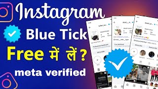 Instagram pe blue tick kaise lagaye | meta verified kaise le | free me blue tick kaise lagaye | 