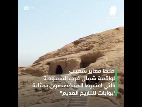 مغاير شعيب بيوت منحوتة داخل الجبال 