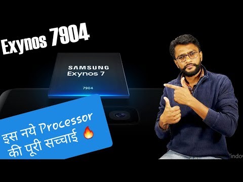 Samsung Exynos 7904 Processor | Better than Snapdragon 660 ?? | Galaxy M20 Processor