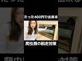 たった400円で誰でも出来る爬虫類の脱走対策　#pet #爬虫類 #爬虫類女子 #アシナシトカゲ　#ペット