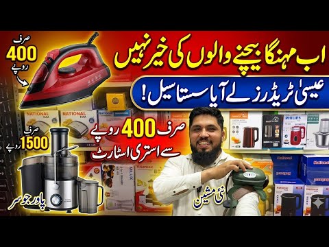 Essa traders ne  laga Di free k dam ajao jaldi sub #sale #essatraders 