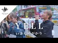 2 yell   covered by yume  kimika