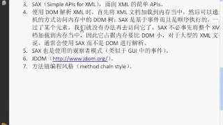 19 Dom4J深度详解