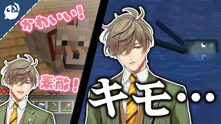 【マイクラ】動物が好きなオリバー教授、イカに厳しい...【にじさんじ / 公式切り抜き / VTuber 】