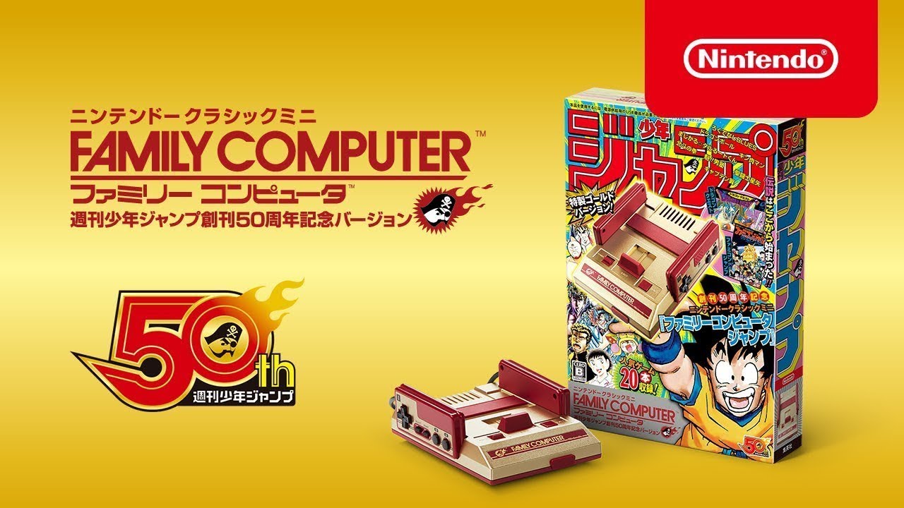 Nintendo Classic Mini Family Computer / Famicom 8-bit Console - Shonen Jump  50th Anniversary 720p