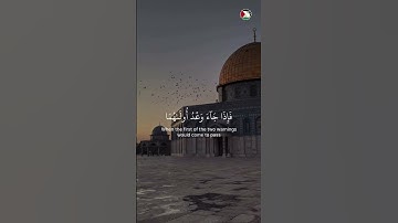 حتماً سنعود هذا وعد الله#الاقصی#غزة#فلسطين الاحتلال#قرآن #تلاوة #سعدالغامدي #quran #gaza #palestine