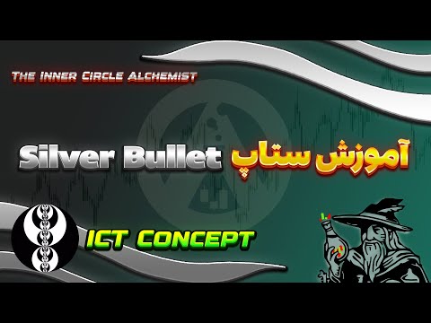 آموزش ستاپ سیلور بولت آموزش ستاپ   ستاپ قوی و آسان برای معامله در فارکس و شاخص ها