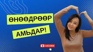 картинка: Өнгөрсөн одоо ирээдүй 3 үеийн аль үед та амьдарч байна?