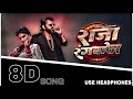 8D Bhojpuri Song| Raja Rangbaaz| Pawan Singh | Bhojpuri 3D Song 