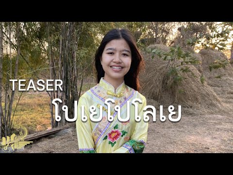 TEASER องค์หญิงกิ๊ฟน้อยบรรเลงพิณเพลงจีน【Isan Lam Ploen】